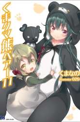 Manga Kuma Kuma Kuma Bear gambar 4