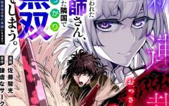Baca Manga Kuni wo Owareta Ryuushi-san, Hirowareta Ringoku de Ukkari Musou shite Shimau