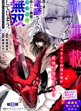 Kuni wo Owareta Ryuushi-san, Hirowareta Ringoku de Ukkari Musou shite Shimau