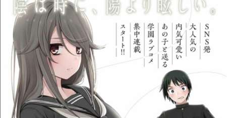 Kurai Anoko to Shitai koto