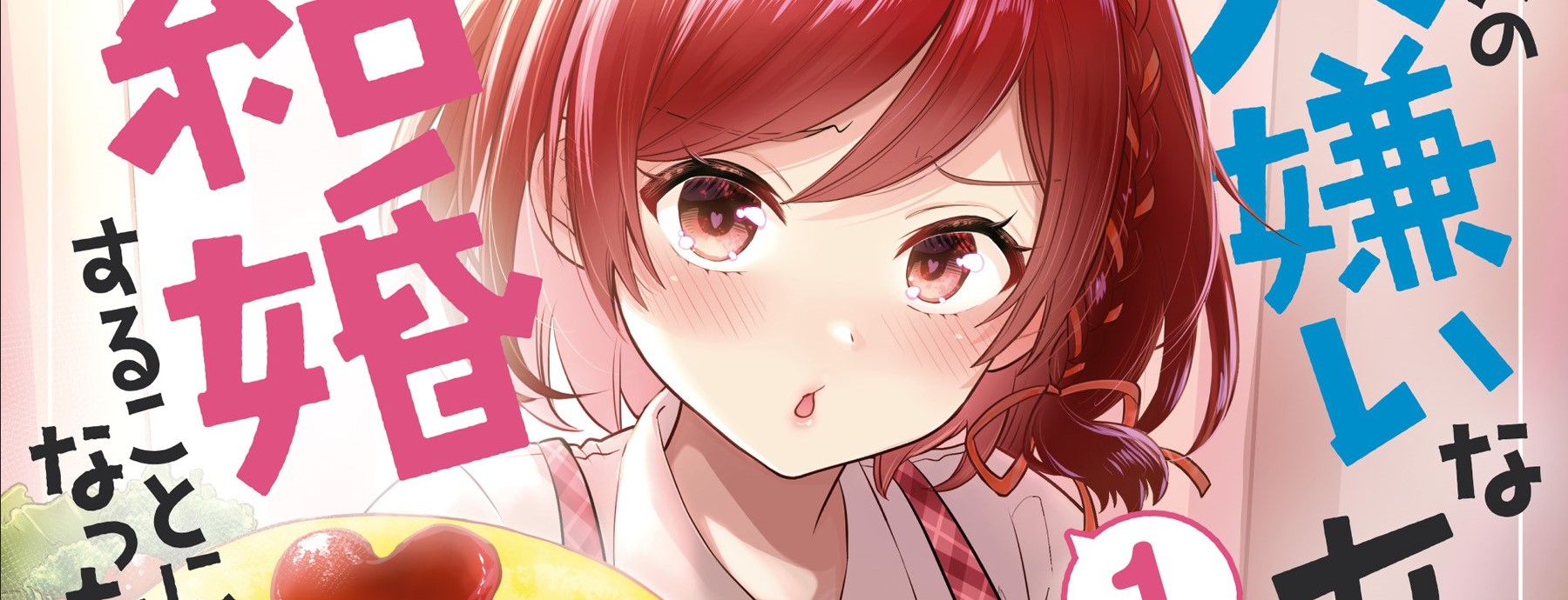 Kurasu no Daikirai na Joshi to Kekkon Suru Koto ni Natta