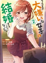 Kurasu no Daikirai na Joshi to Kekkon Suru Koto ni Natta