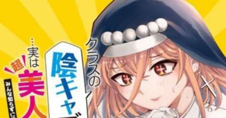 Kurasu No Inkya Busu? Jitsu Wa Chou Bijin Cosplayer Datta. Minna Shirazu Ni Baka Ni Shiterukedo