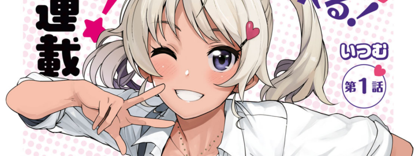 Kuro Gyaru-san ga Kuru!