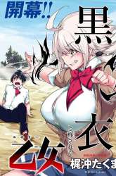 Manga Kuro Homura no Sen Otome gambar 1