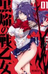 Manga Kuro Homura no Sen Otome gambar 4