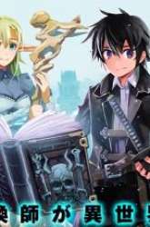 Komik Kuro no Souzou Shoukanshi Preview Gambar 3