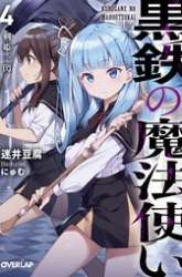 Manga Kurogane no Mahoutsukai gambar 1