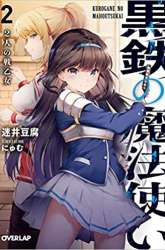 Manga Kurogane no Mahoutsukai gambar 4