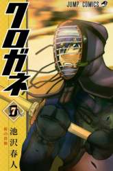 Manga Kurogane gambar 1