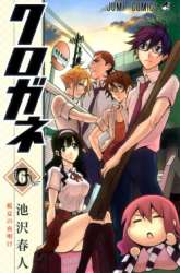 Manga Kurogane gambar 2