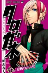 Manga Kurogane gambar 3