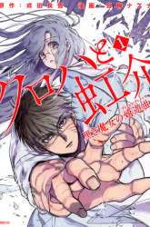 Komik Kuroha to Nijisuke Preview Gambar 2