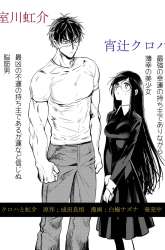 Komik Kuroha to Nijisuke Preview Gambar 3