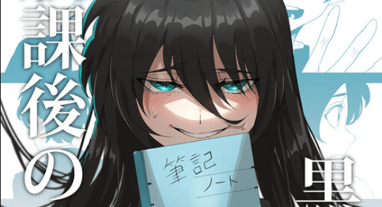 Kuroi-san After School