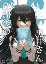 Kuroi-san After School