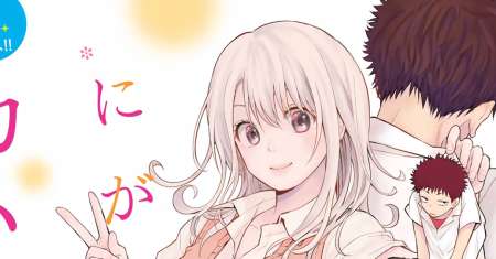 Kuroiwa Medaka ni Watashi no Kawaii ga Tsuujinai