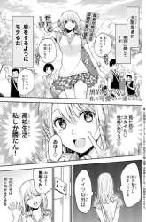 Manga Kuroiwa Medaka ni Watashi no Kawaii ga Tsuujinai gambar 2