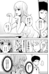 Manga Kuroiwa Medaka ni Watashi no Kawaii ga Tsuujinai gambar 3