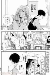 Manga Kuroiwa Medaka ni Watashi no Kawaii ga Tsuujinai gambar 4