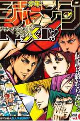 Komik Kuroko no Basket Extra Game Preview Gambar 3