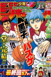 Komik Kuroko no Basket Extra Game Preview Gambar 4