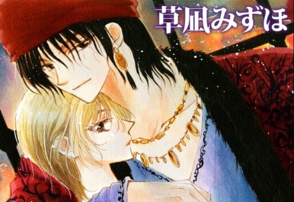 Kuroorihime to Kawaki no Ou