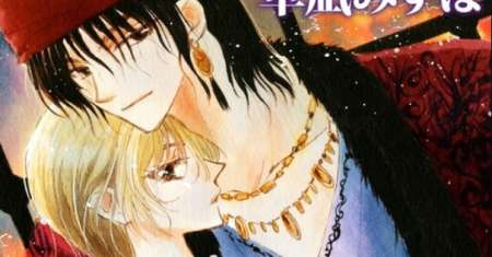 Kuroorihime to Kawaki no Ou