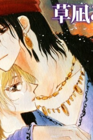 Sampul Kuroorihime to Kawaki no Ou
