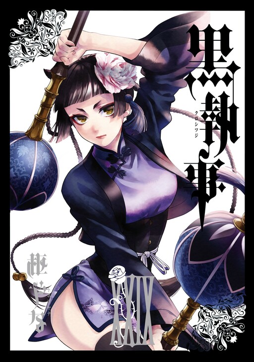 Kuroshitsuji
