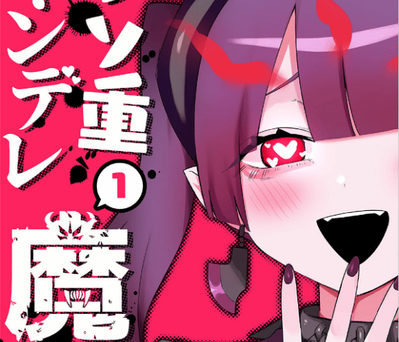 Kuso Omo Yandere Maken