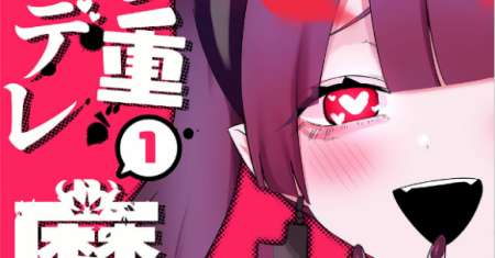 Kuso Omo Yandere Maken