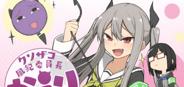 Kuso Zako Fuuki Iinchou Kaeri-chan