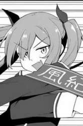 Manga Kuso Zako Fuuki Iinchou Kaeri-chan gambar 1