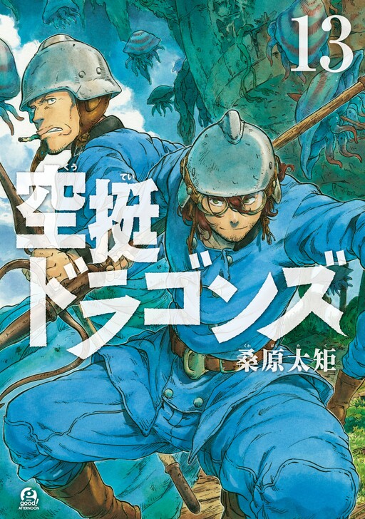 Kuutei Dragons