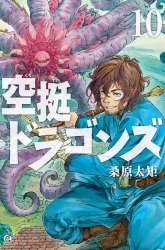 Manga Kuutei Dragons gambar 2