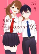 Kuzumi-kun, Kuuki Yometemasu ka?