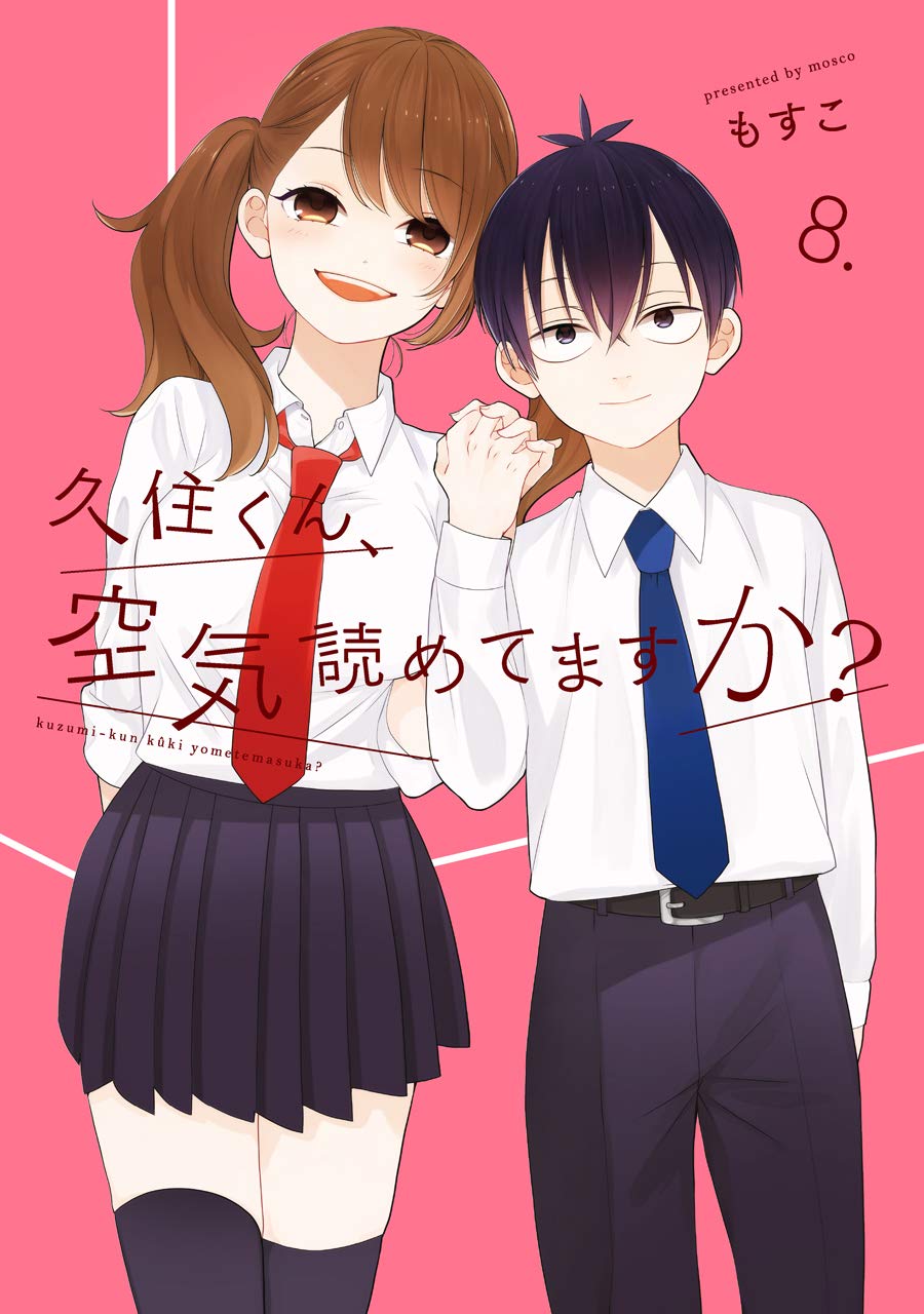 Kuzumi-kun, Kuuki Yometemasu ka?