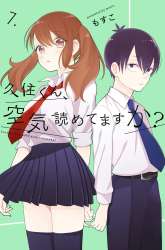 Manga Kuzumi-kun, Kuuki Yometemasu ka? gambar 1