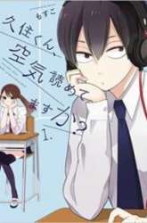 Manga Kuzumi-kun, Kuuki Yometemasu ka? gambar 3