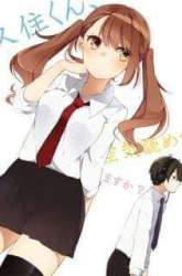 Manga Kuzumi-kun, Kuuki Yometemasu ka? gambar 4