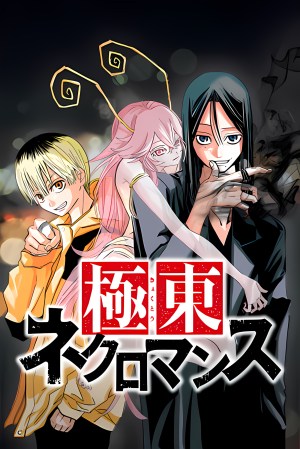 Baca Komik Kyokuto Necromance