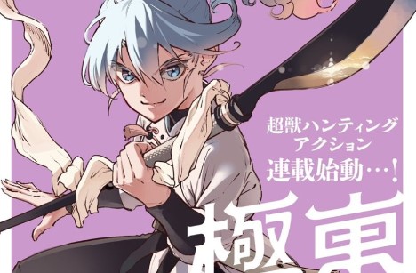 Kyokutou Chimeratica