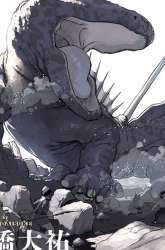 Komik Kyokutou Chimeratica Preview Gambar 2