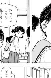 Komik Kyou kara Hajimeru Osananajimi Preview Gambar 2