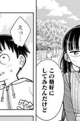 Komik Kyou kara Hajimeru Osananajimi Preview Gambar 3