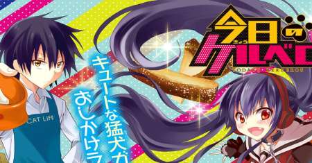 Kyou no Cerberus