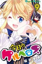 Komik Kyou no Cerberus Preview Gambar 3