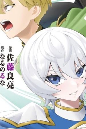 Sampul Kyou Senshina Mob, Mujikaku ni Honpen wo Hakai Suru