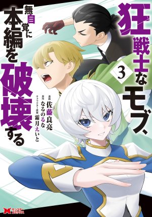 Baca Komik Kyou Senshina Mob, Mujikaku ni Honpen wo Hakai Suru
